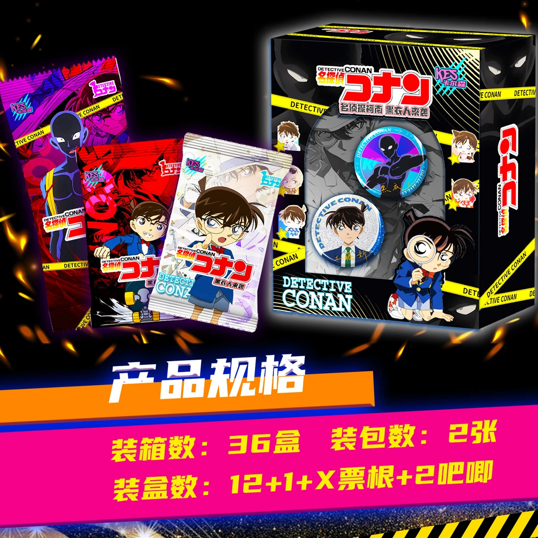 【对对碰】卡尔森柯南二创卡牌拆卡盲盒（默认代拆）