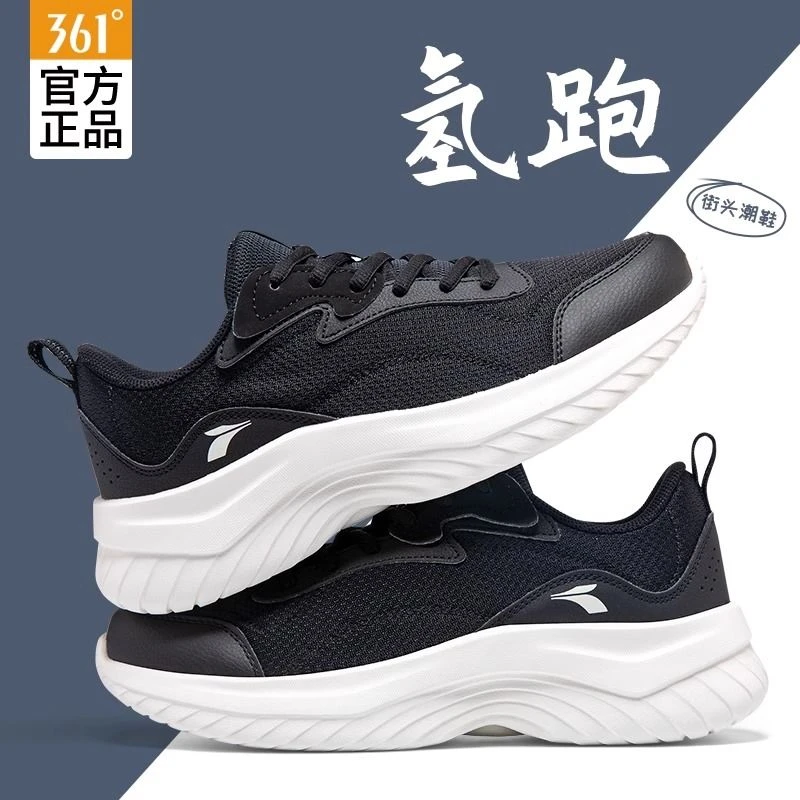 【361°】减震男鞋2024秋季跑步鞋户外跑鞋新款网面运动鞋透气轻