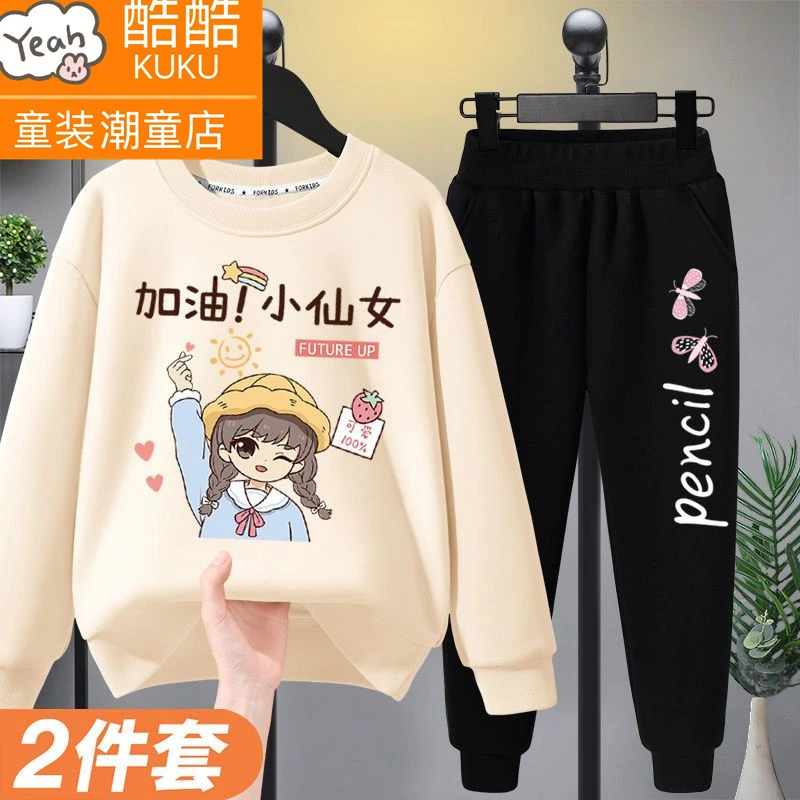 女童春秋款套装卫衣套装2023新款洋气女童卫衣儿童卫衣套装两件套