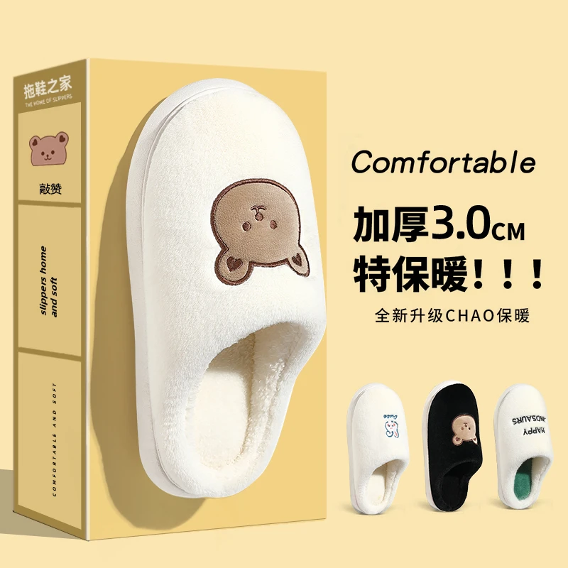 家居棉拖鞋情侣冬季室内家居卡通保暖家用防滑情侣加绒毛毛棉拖