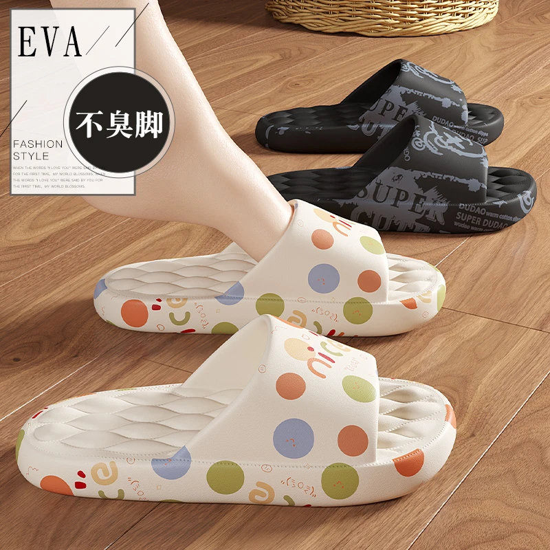 EVA拖鞋女夏季外穿室内家居防滑踩屎感浴室学生2024新款凉拖鞋男