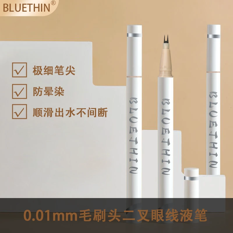 0.01双爪下睫毛眼线笔网红爆款2023最新款防水防汗不晕染双头极细