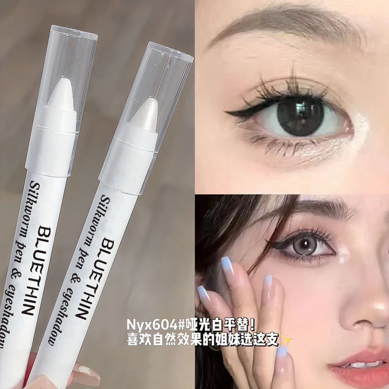 高光笔眼部提亮卧蚕笔爆闪眼影笔604哑光白珠光通用修容无痕显白