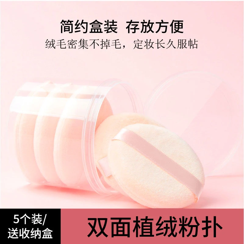 双面植绒粉扑定妆散蜜粉饼专用立绒面爽身婴儿痱子化妆粉扑超柔软