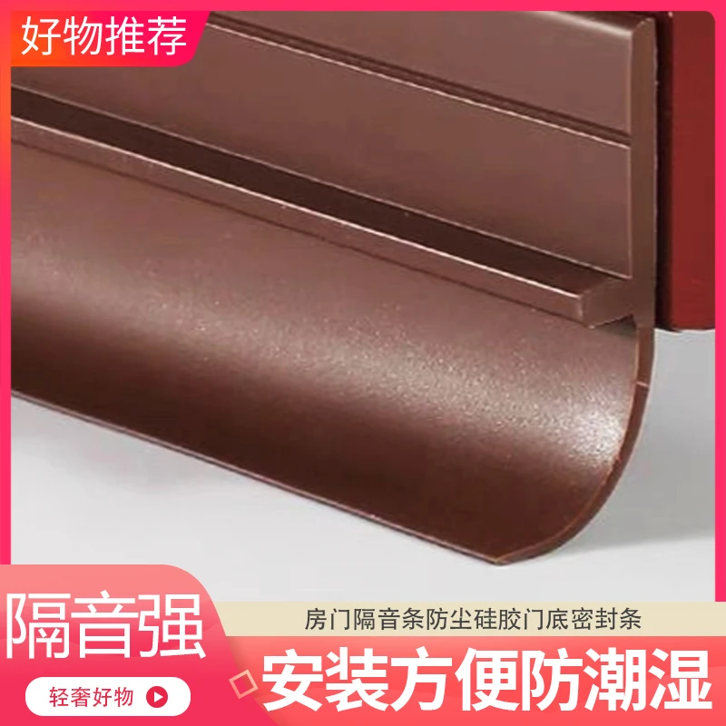 佳美萱【好物推荐】房门隔音条防尘硅胶门底密封条
