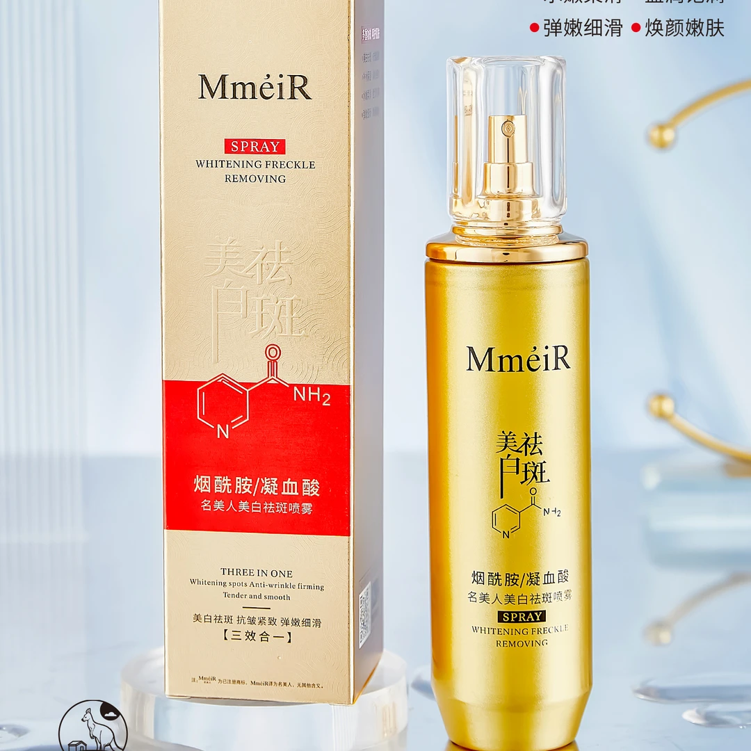 【外贸专线】三效合一烟酰胺美白祛斑喷雾抗皱紧致弹嫩补水保湿喷雾