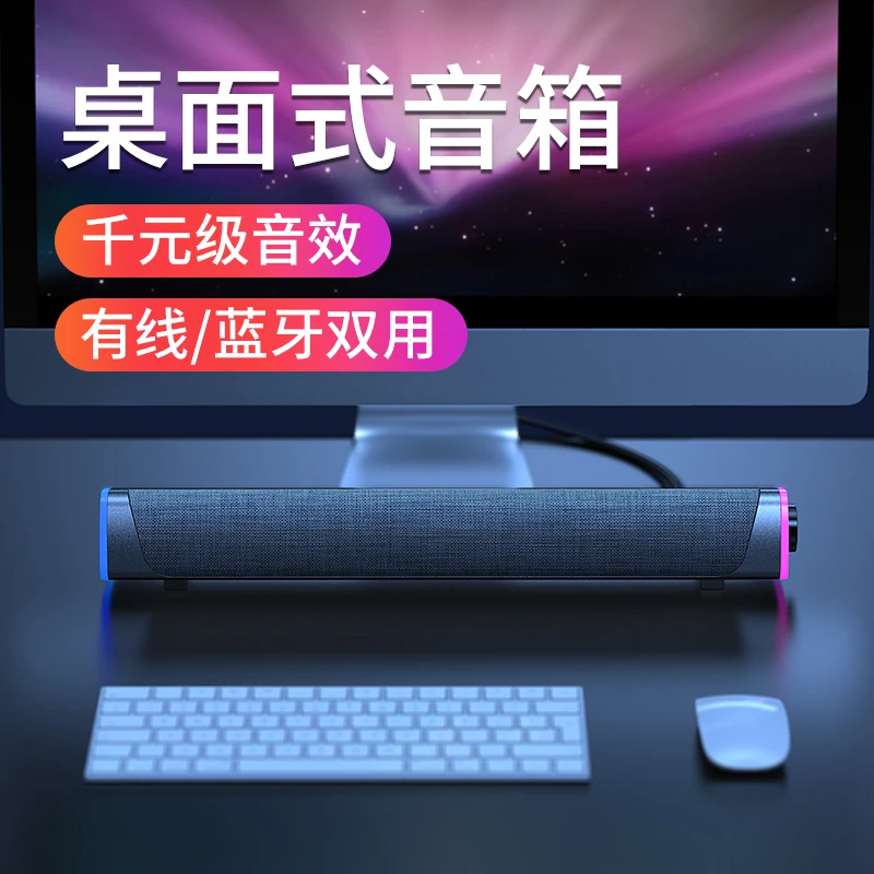 简约电脑蓝牙音箱电竞有线蓝牙双用桌面音箱立体3D音效重低音音响