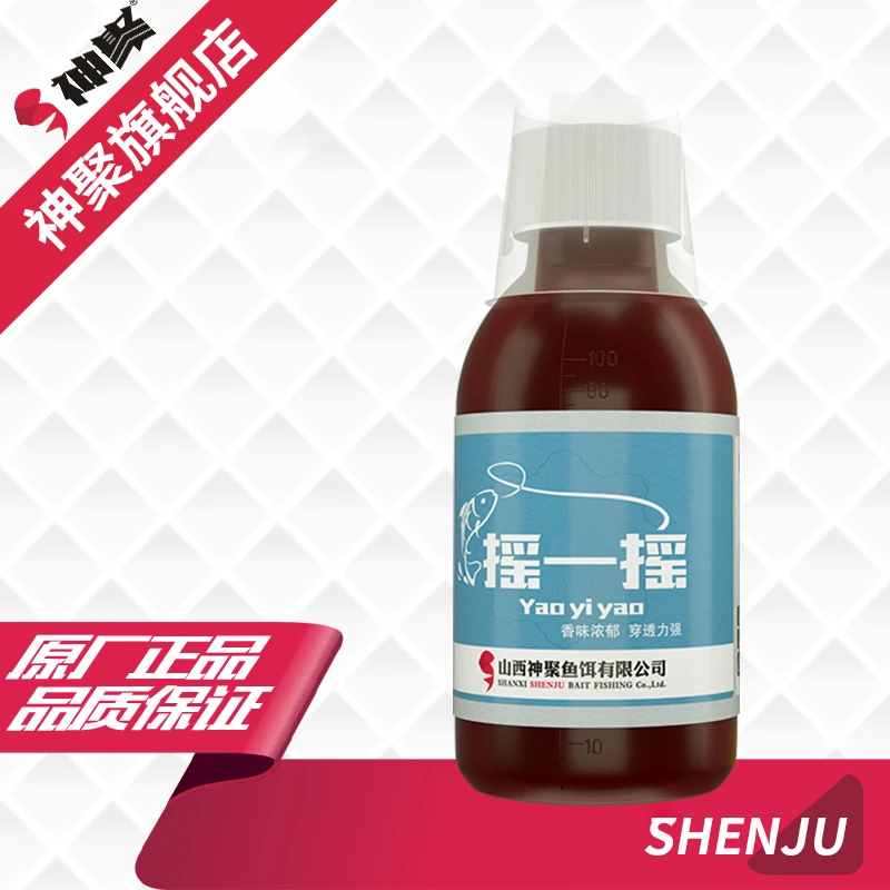 摇一摇 山西神聚经典系列添加剂垂钓鱼饵