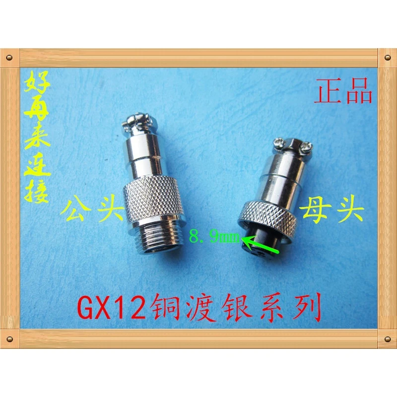 航空插头插座对接式GX12-2芯3芯4芯5芯6芯7芯RS765公头母头连接器