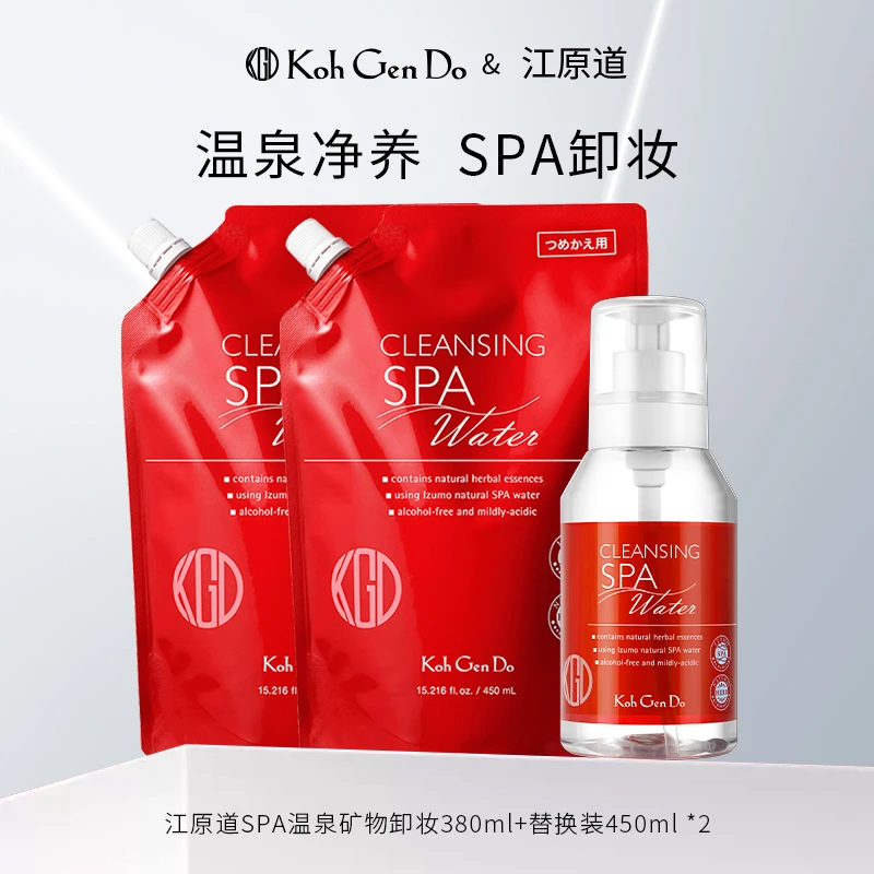 【洋姐推荐】江原道SPA温泉养肤矿物卸妆水温和不刺激380ml+450ml