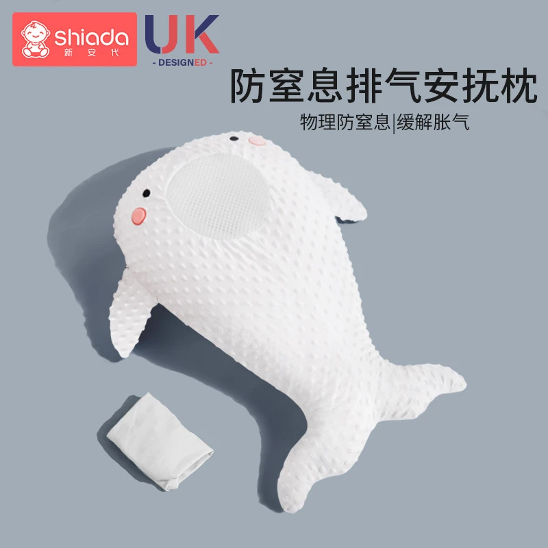 鲸鱼排气枕婴儿胀气肠绞痛安抚枕宝宝搂睡觉神器儿童枕头夏季
