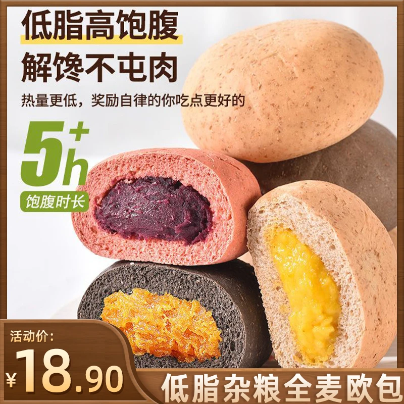 全麦欧包0蔗糖抗饿代餐夹心饱腹感低脂软面包充饥早餐即食品批发