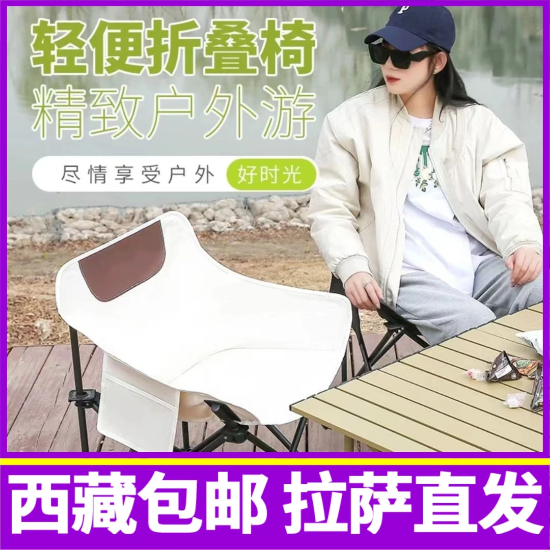 【诺诺直播间福利】月亮椅套装户外桌椅套稳固舒适折叠便携承重收纳