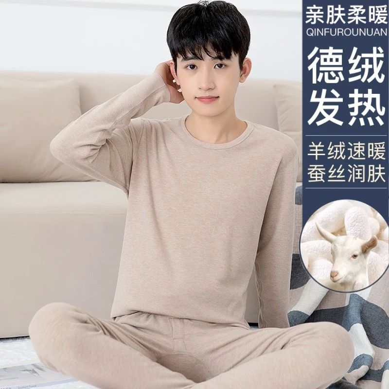 抗菌青少年学生男士保暖内衣套装秋冬季2023新款秋衣裤秋裤棉毛衫