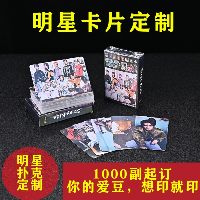 厂家定制明星周边扑克牌娱乐爱逗纪念卡片订制定做印刷粉丝应援牌
