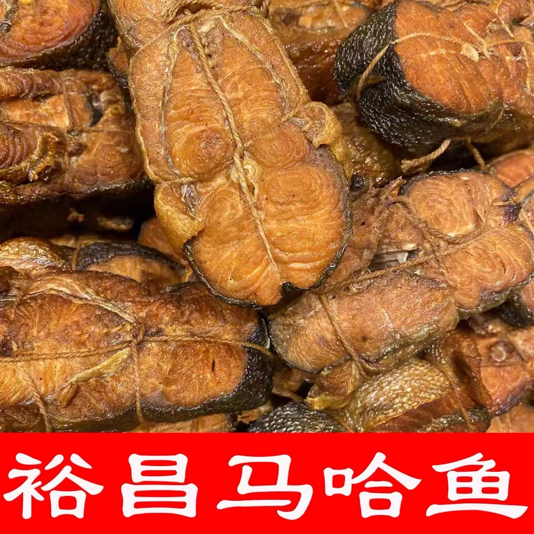 裕昌熏酱大马哈鱼 果木熏制 咸口鱼 哈尔滨特产 龙江大马哈鱼