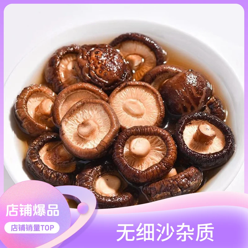 青川土特产种植香菇干货肉厚香味浓郁鲜香爽口美味挑选原生甄选