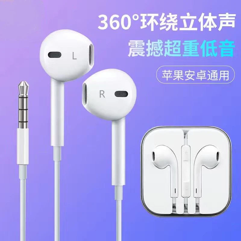 通用高音质有线耳机typec3.5mm运动音乐线控耳机电竞游戏带麦耳机