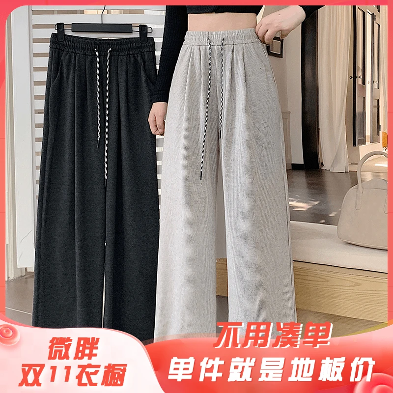 秋装新款胖mm大码女休闲磨毛针织软糯显瘦遛弯裤阔腿裤20400