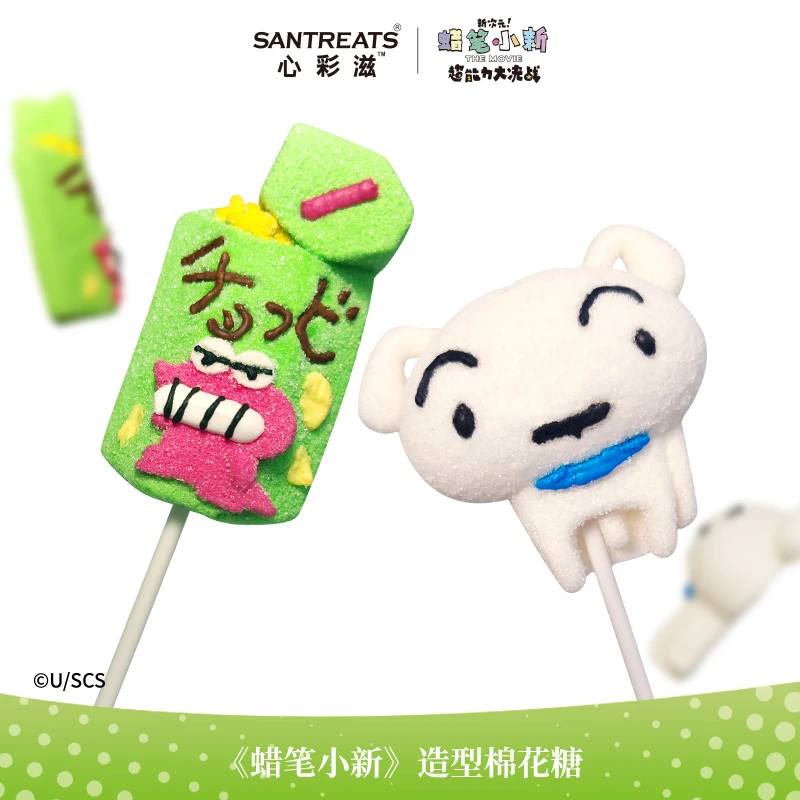 SANTREATS 蜡笔小新鳄鱼山先生小白3d造型棉花糖联名零食软棒棒糖