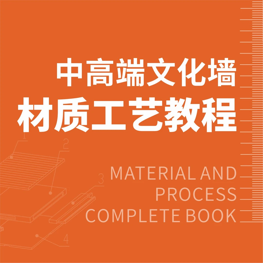 中高端文化墙材质工艺教程
