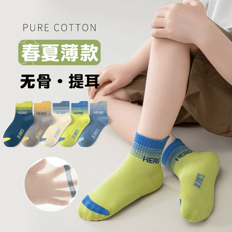 儿童袜子春夏薄款抗起球透气网眼棉袜无骨HERO提耳中筒运动袜