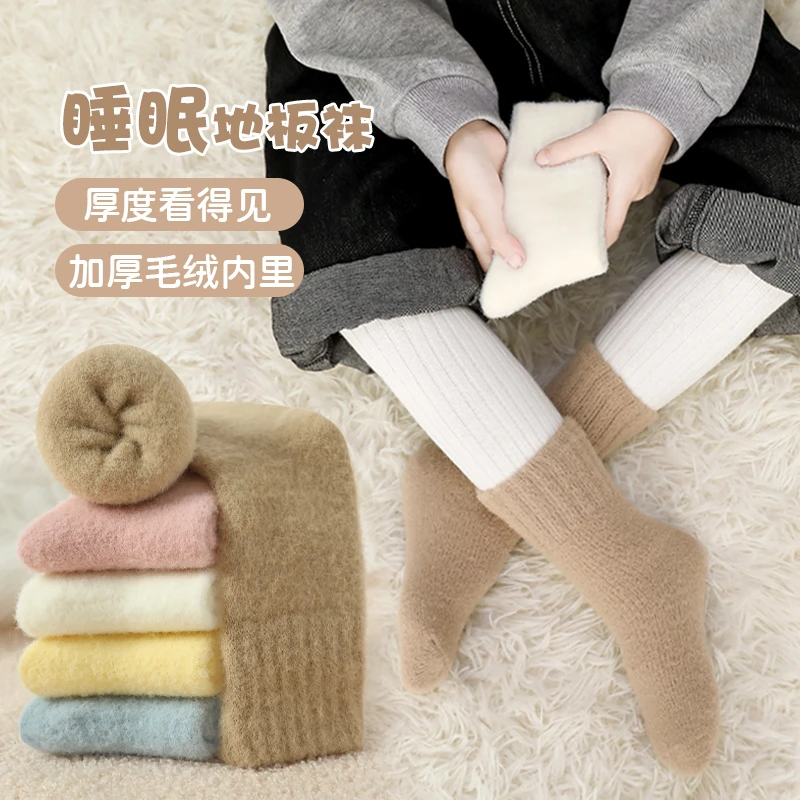 儿童加绒加厚保暖袜子毛圈冬季地板袜睡眠中筒袜雪地袜长筒毛绒G
