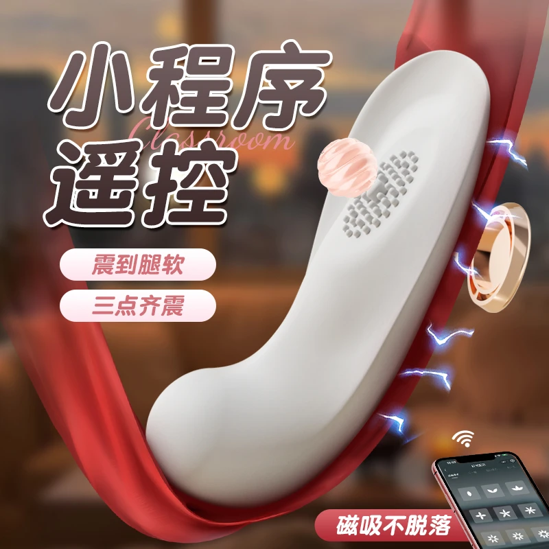 谜姬不入体跳蛋情趣用品女性成年人用的商品道具情调小玩意性玩具