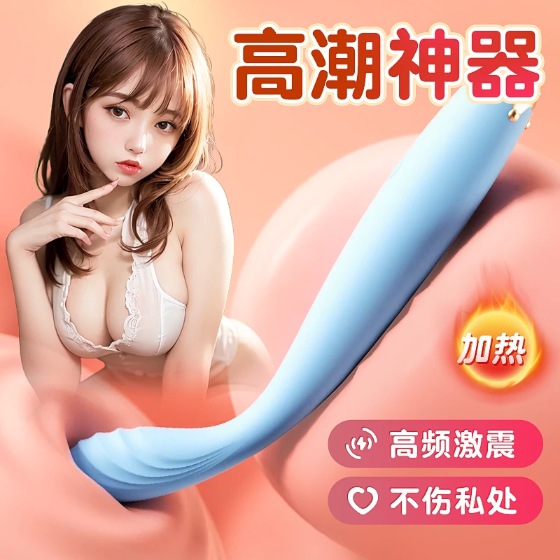 谜姬震动棒情趣用品女性成年人用的商品情调性玩具跳蛋点潮笔神器