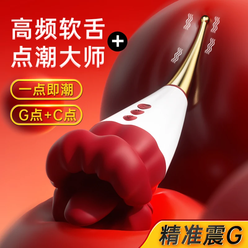 口爱花点潮笔女性专用成人款舌头情趣用品震动女生自用震振棒玩具