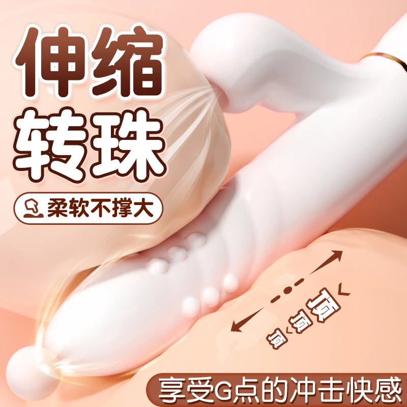 谜姬转珠震动棒情趣用品女性成年人用的商品成人女生性玩具小玩意
