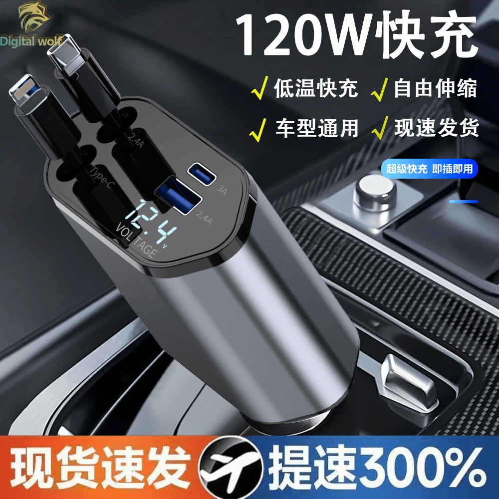 数码狼四合一车载超级快充100W车载电压显示器充电汽车点烟器车充