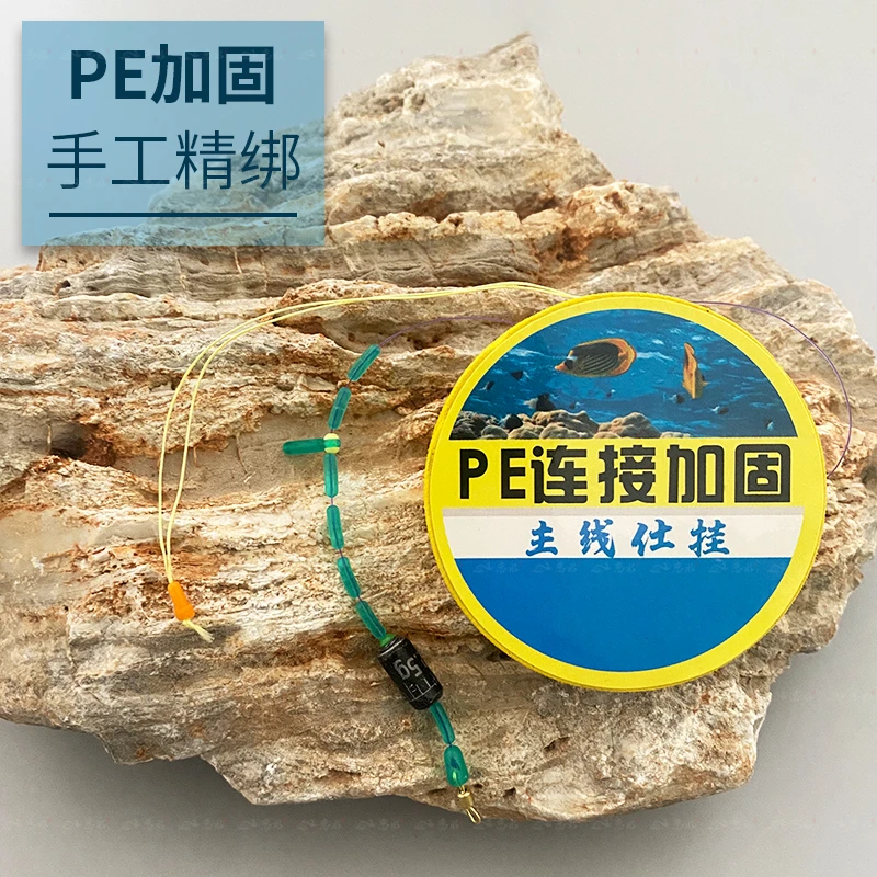 pe加固线组手工精绑台钓线组套装鱼线高灵敏超强拉力台钓竞技线组