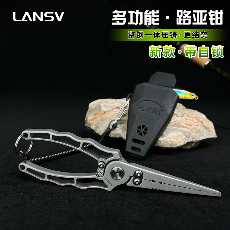 LANSV恋水路亚专用钳子控鱼器路亚剪刀钳钓鱼多功能剪刀取钩钳子