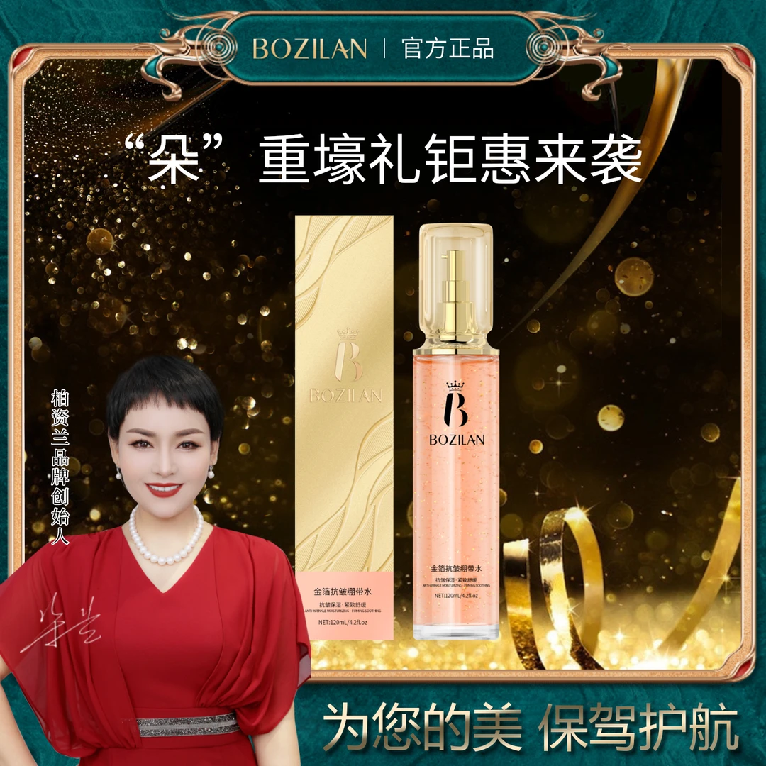 金箔抗皱轮廓定格绷带抗皱紧致水