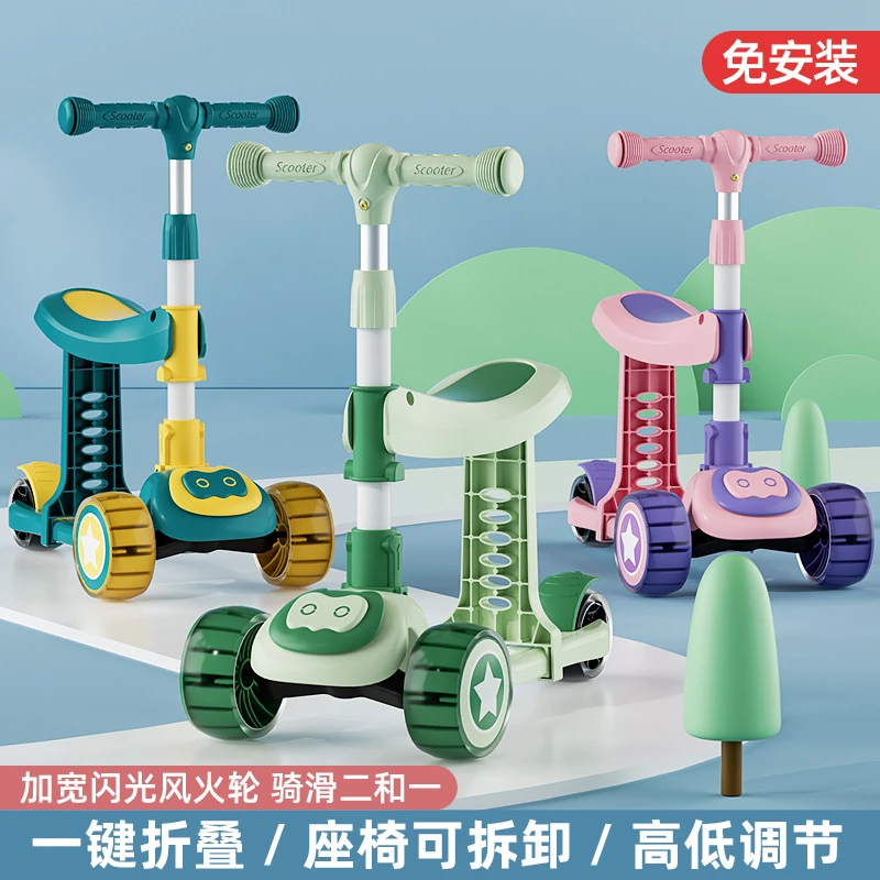 新款儿童滑板车带座椅可坐可滑三合一男女孩三轮1-2-3-5-6岁小孩
