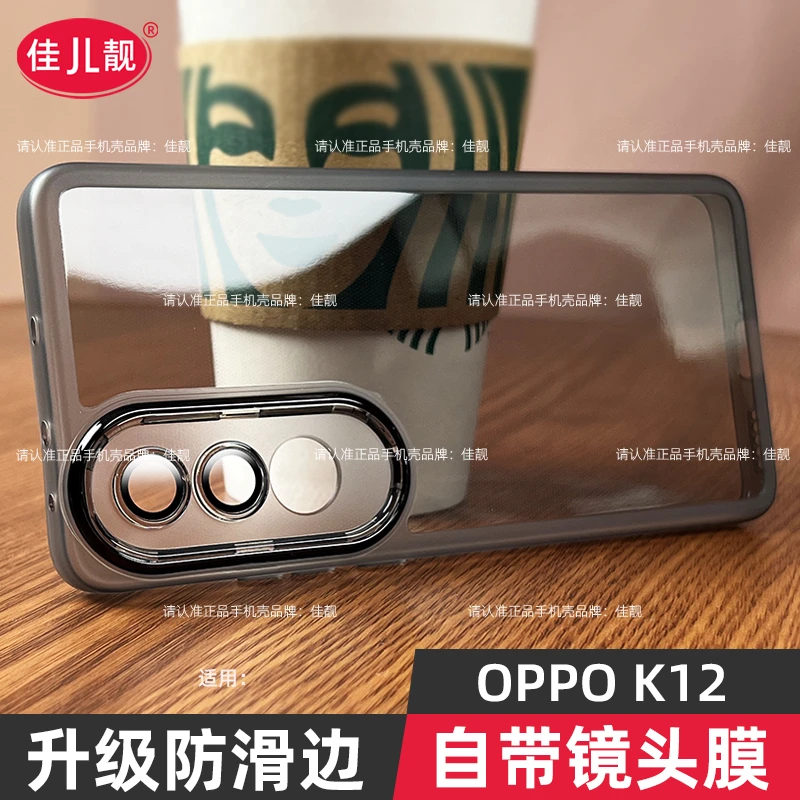 适用k12镜头全包k12s手机壳k12x自带镜头膜oppo保护套k12plus防摔