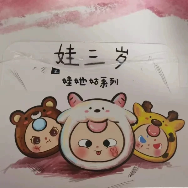 正版娃三岁系列娃他姑盲盒恐龙小猪小鹿隐藏实物产品随机概率