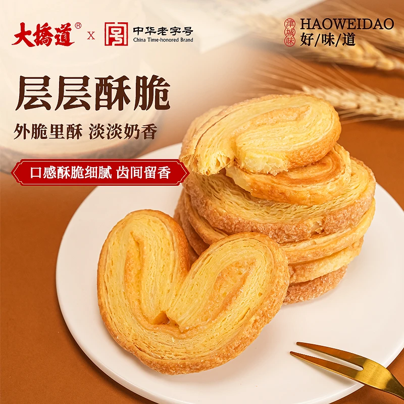 大桥道中华老字号独立包装蝴蝶酥天津特产糕点