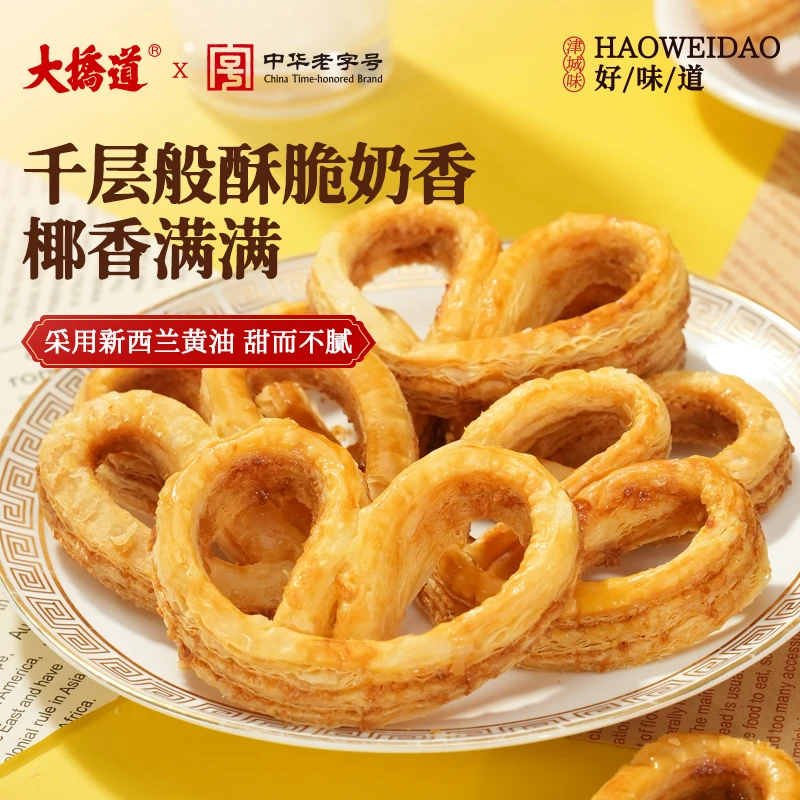 【大桥道】中华老字号非遗金牌椰香蝴蝶酥190g袋装