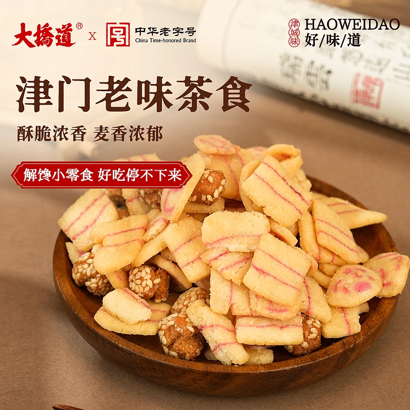 天津特色特产大桥道茶食传统老式糕点下午茶点心零食