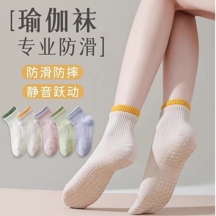双罗口瑜伽袜子女中筒袜普拉提健身运动舞蹈专业防滑成人地板袜
