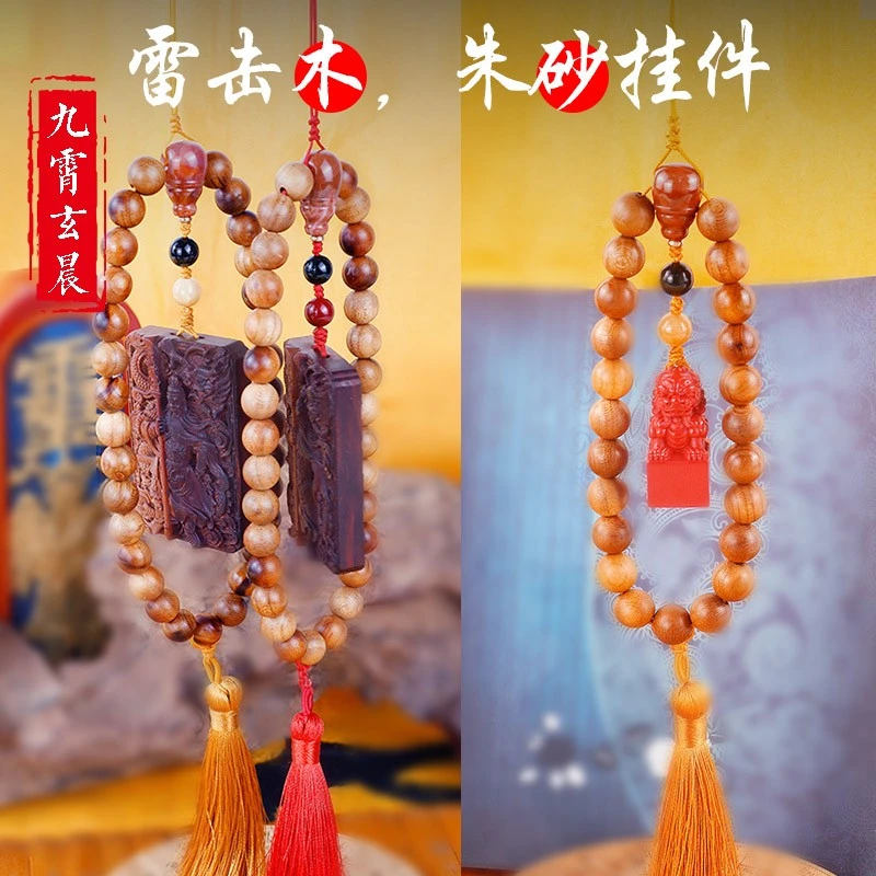 含辰砂工艺品雷击木朱砂挂件挂饰吊坠貔貅印章车挂保真雷击木朱砂