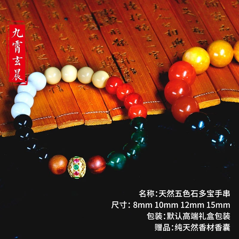天然五色石多宝手串玉石水晶石五色手链念珠特殊处理设计化sha