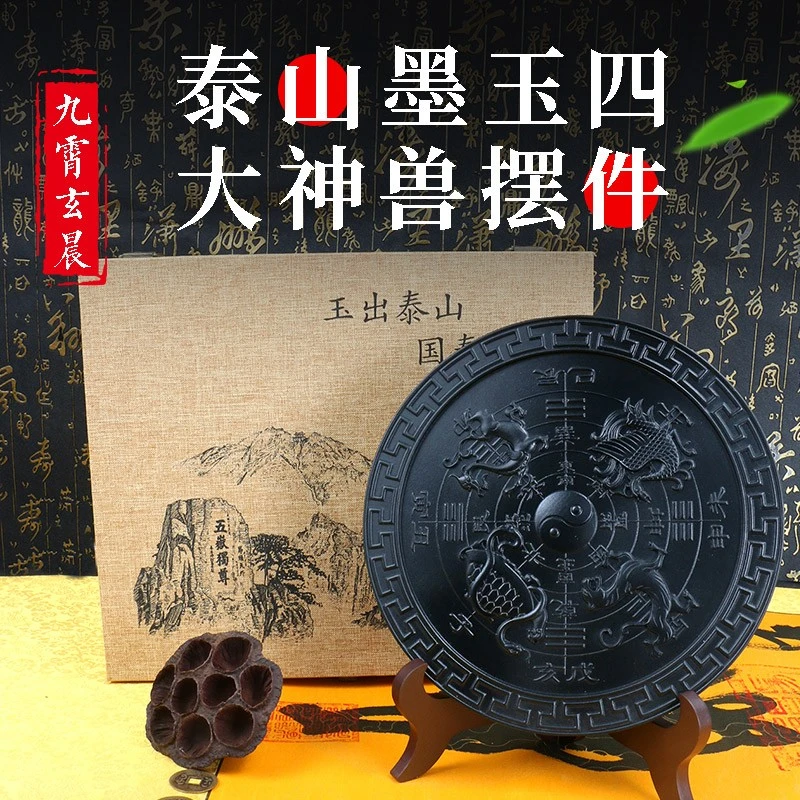 泰山墨玉四大神兽摆件调节家居格局富贵青龙白虎朱雀玄武