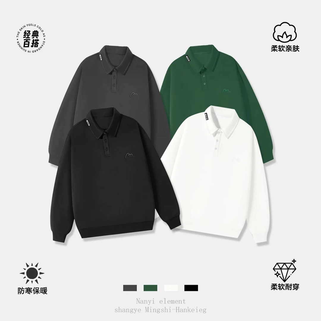 亲肤简约高级男百搭新科翻领长袖柔软翻领打底时尚潮流POLO体恤衫