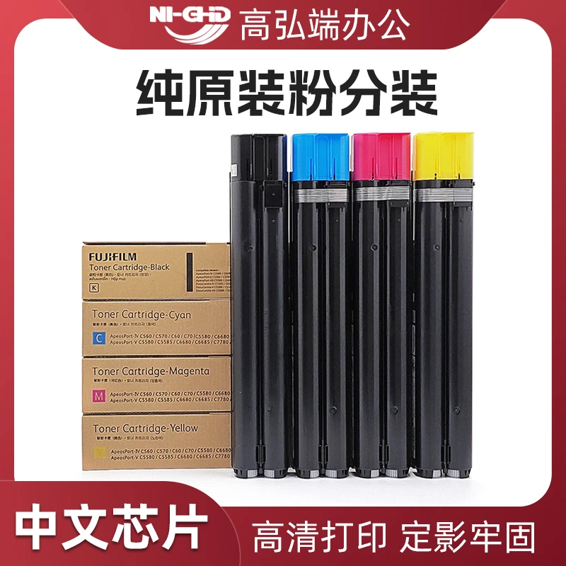 施乐IVC5580 C6680 C7780 亚太粉盒 VC5585 C6685 C7785碳粉 墨盒