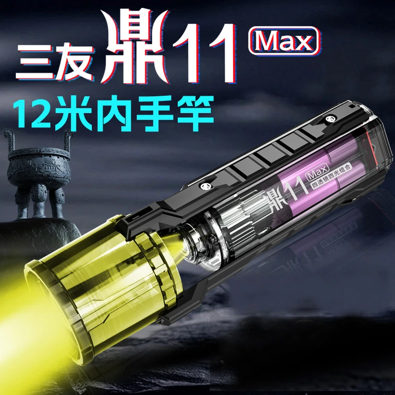 三友鼎11MAX 激光炮户外野钓夜钓便携高亮聚鱼照明蓝光