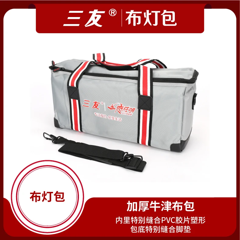 三友 夜钓灯灯包（小灯拍小包，Q11/Q170拍大包，Q350拍加大包）防滑