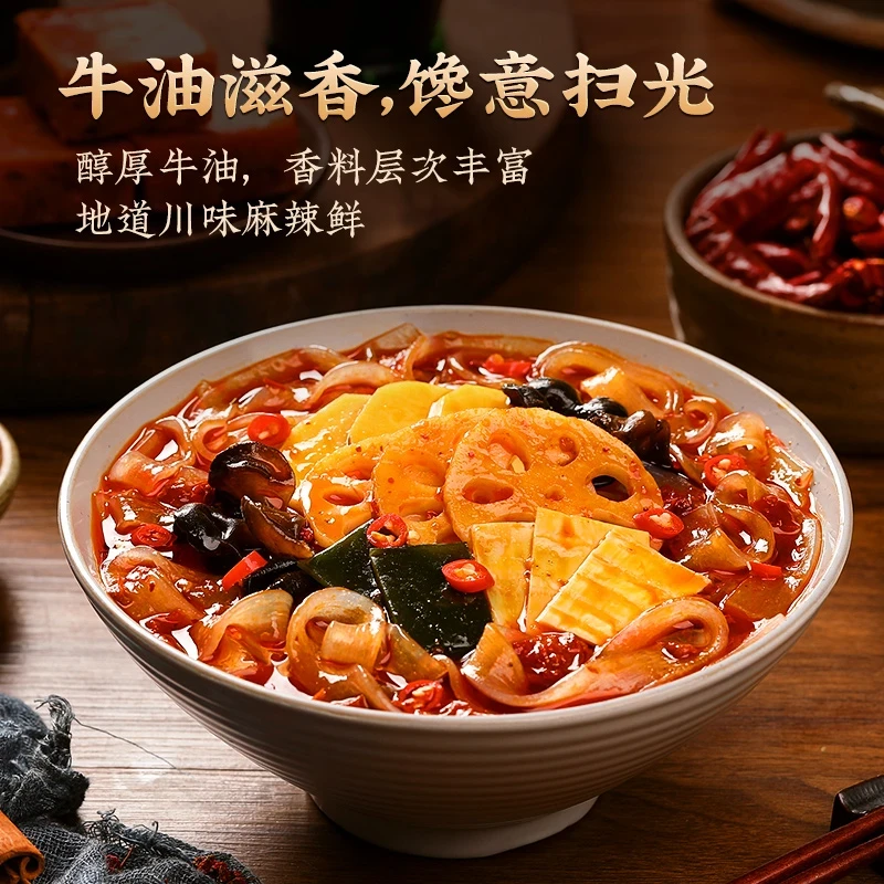 邹三和【牛油火锅粉398g】宵夜搭档川味湿粉速食酸辣粉即食底料休闲